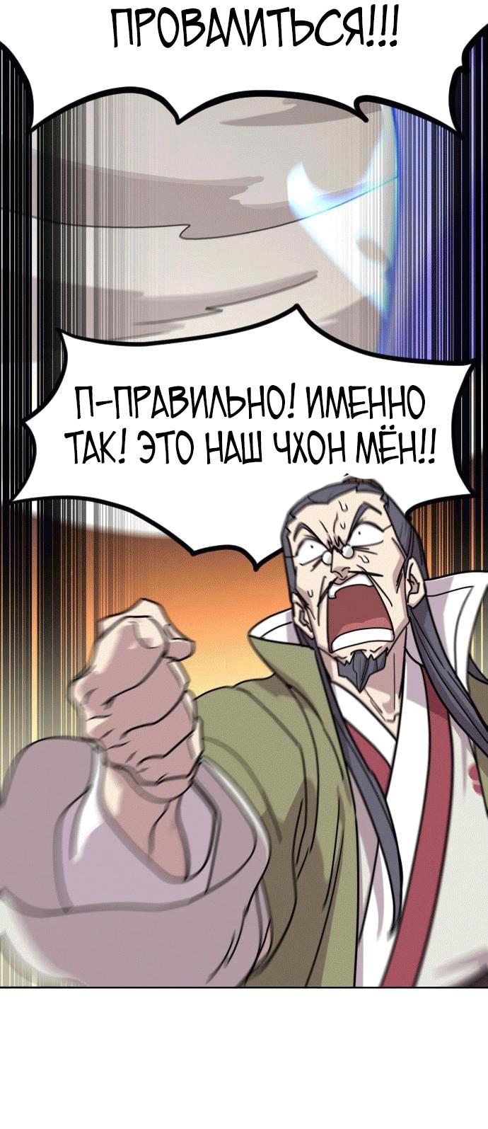 Read Возвращение Хуашань RU Manga Online