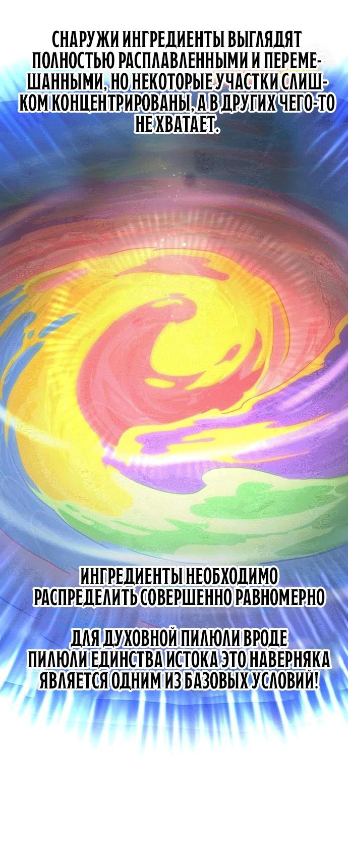 Read Возвращение Хуашань RU Manga Online