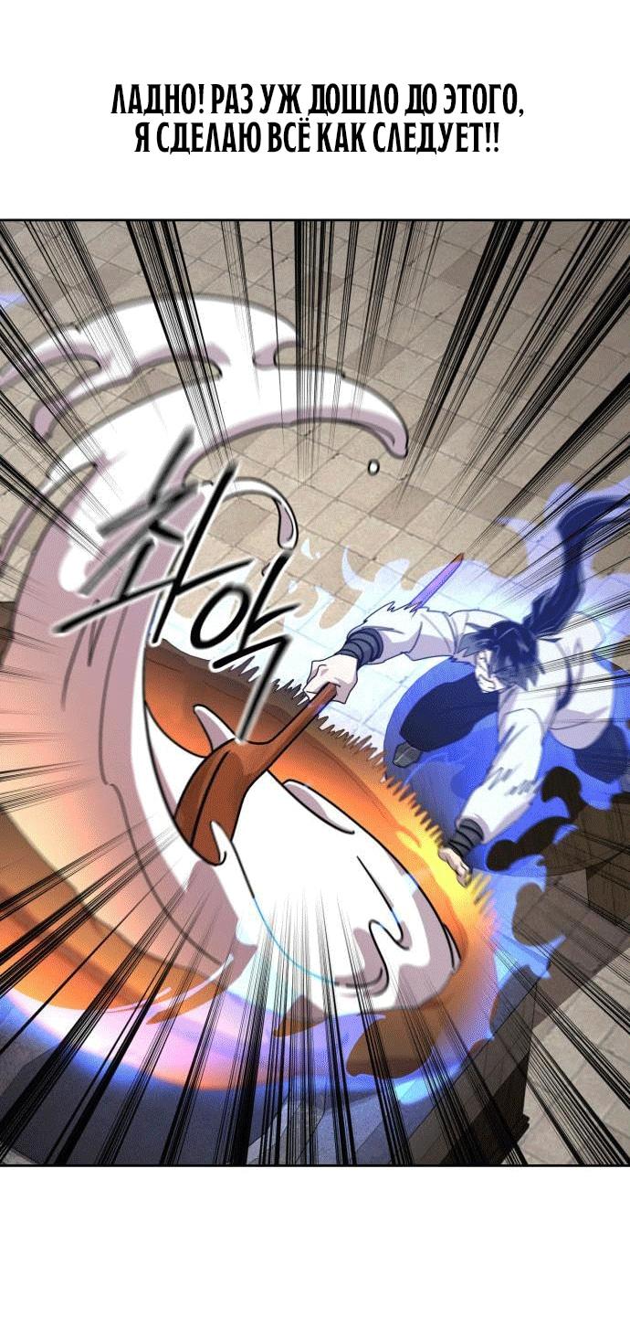 Read Возвращение Хуашань RU Manga Online