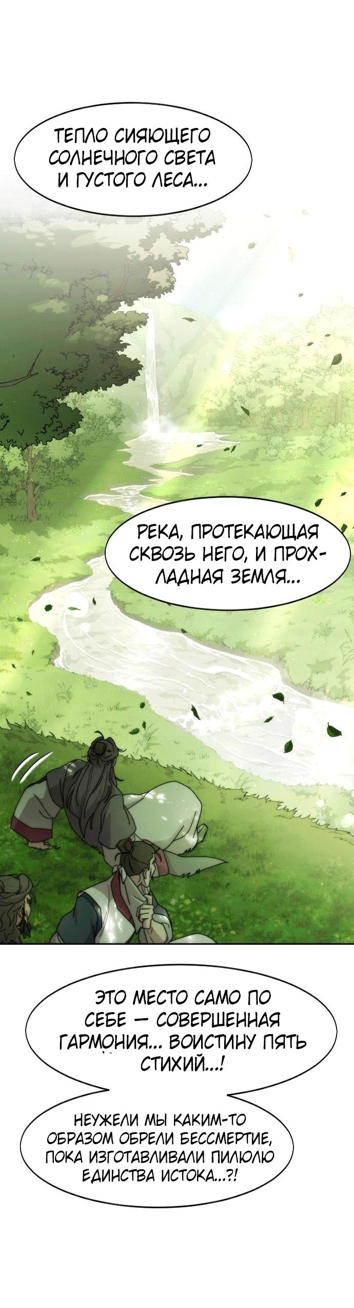 Read Возвращение Хуашань RU Manga Online