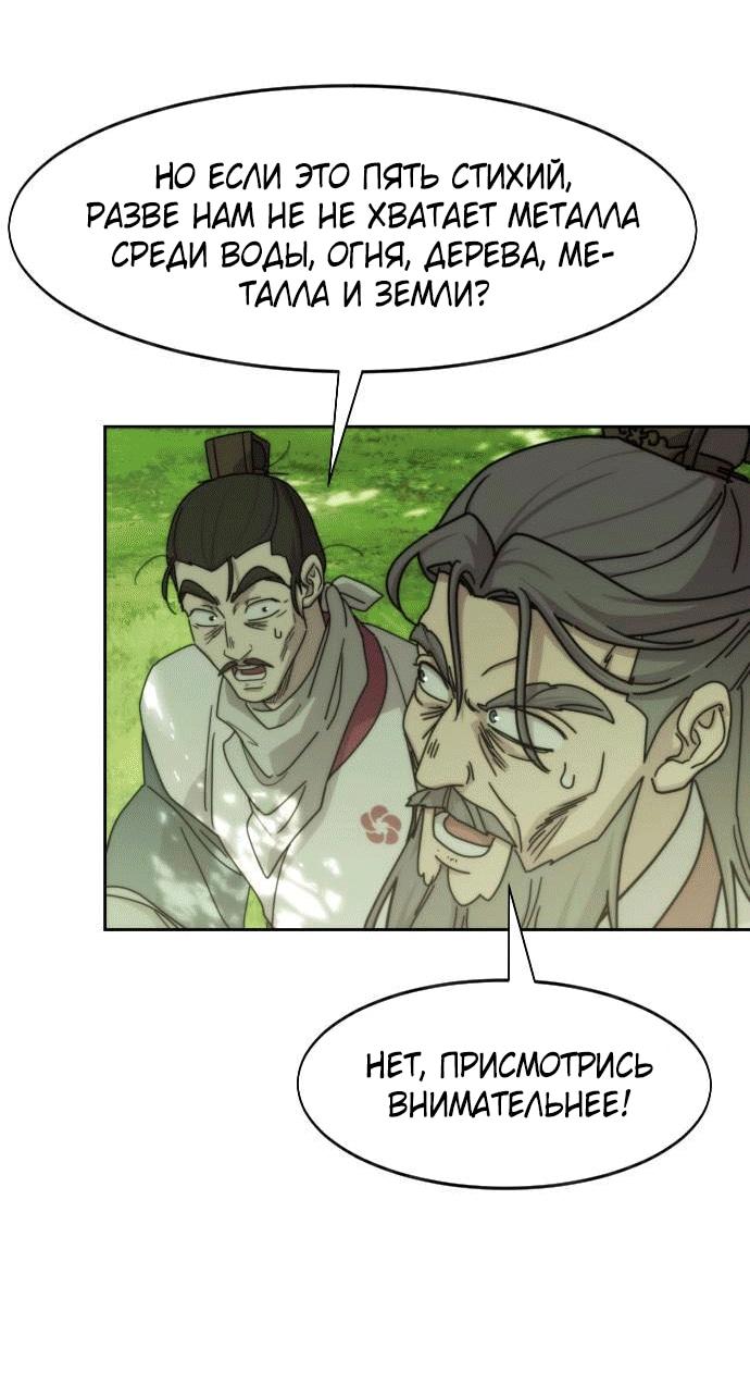 Read Возвращение Хуашань RU Manga Online