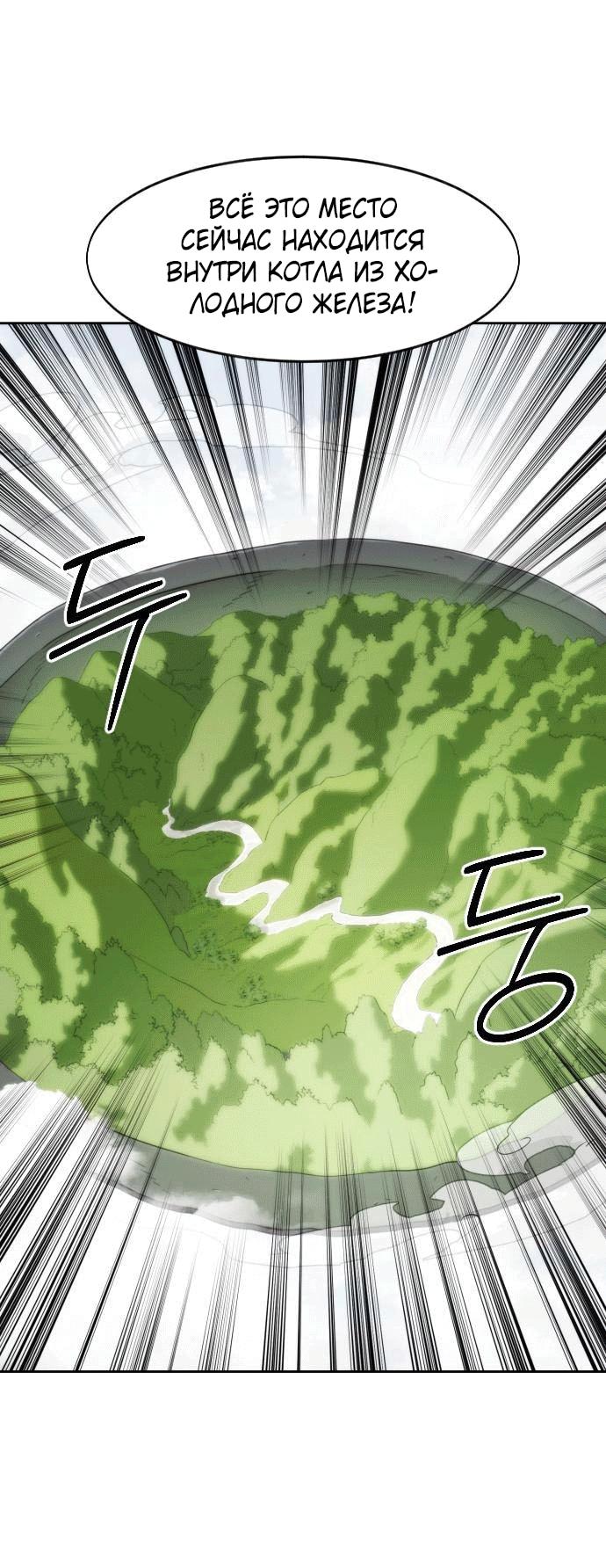 Read Возвращение Хуашань RU Manga Online