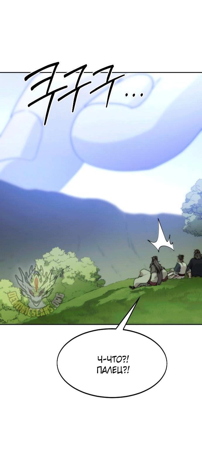 Read Возвращение Хуашань RU Manga Online
