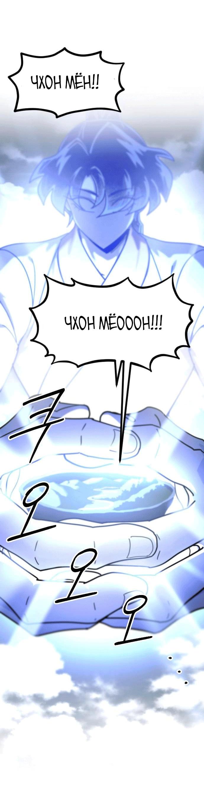 Read Возвращение Хуашань RU Manga Online