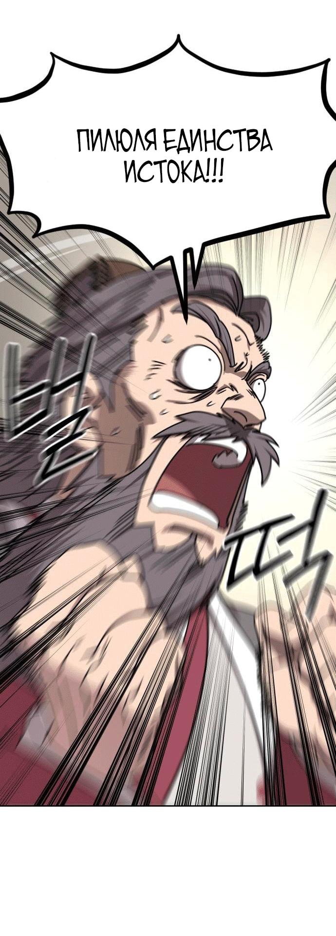 Read Возвращение Хуашань RU Manga Online
