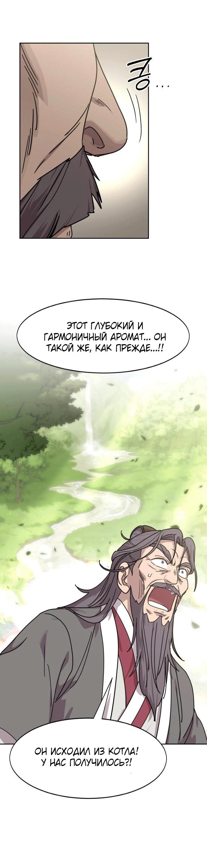 Read Возвращение Хуашань RU Manga Online