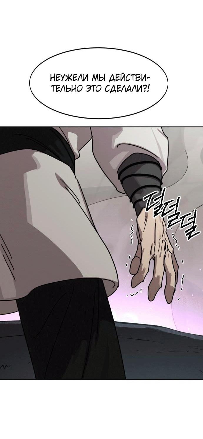 Read Возвращение Хуашань RU Manga Online