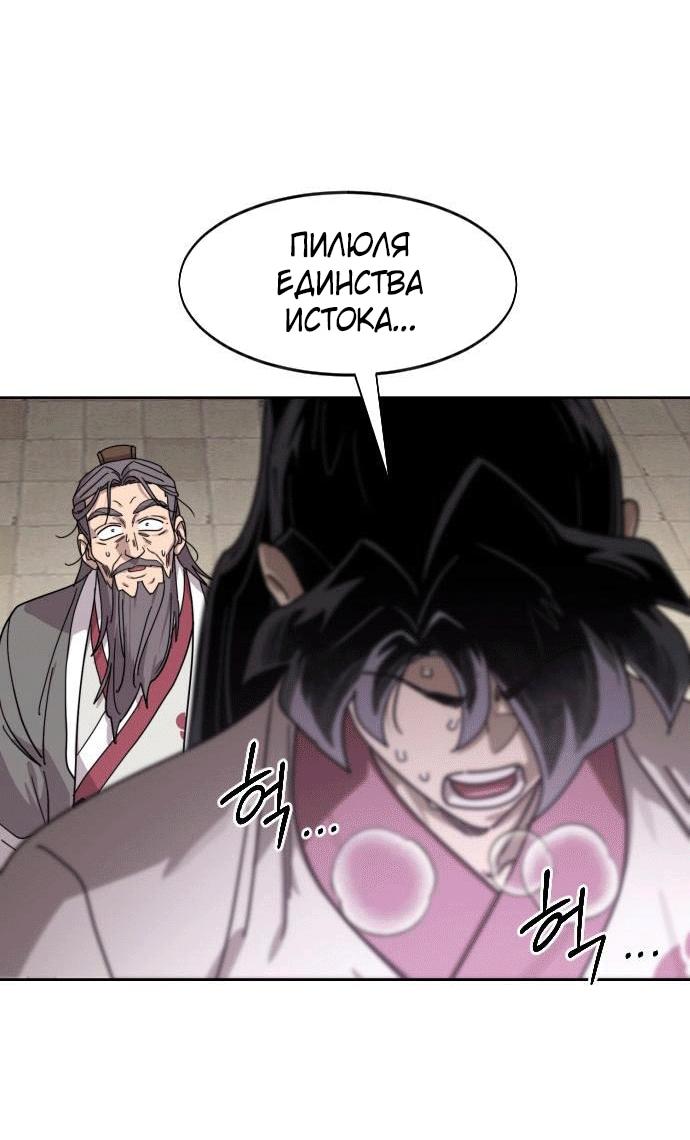 Read Возвращение Хуашань RU Manga Online