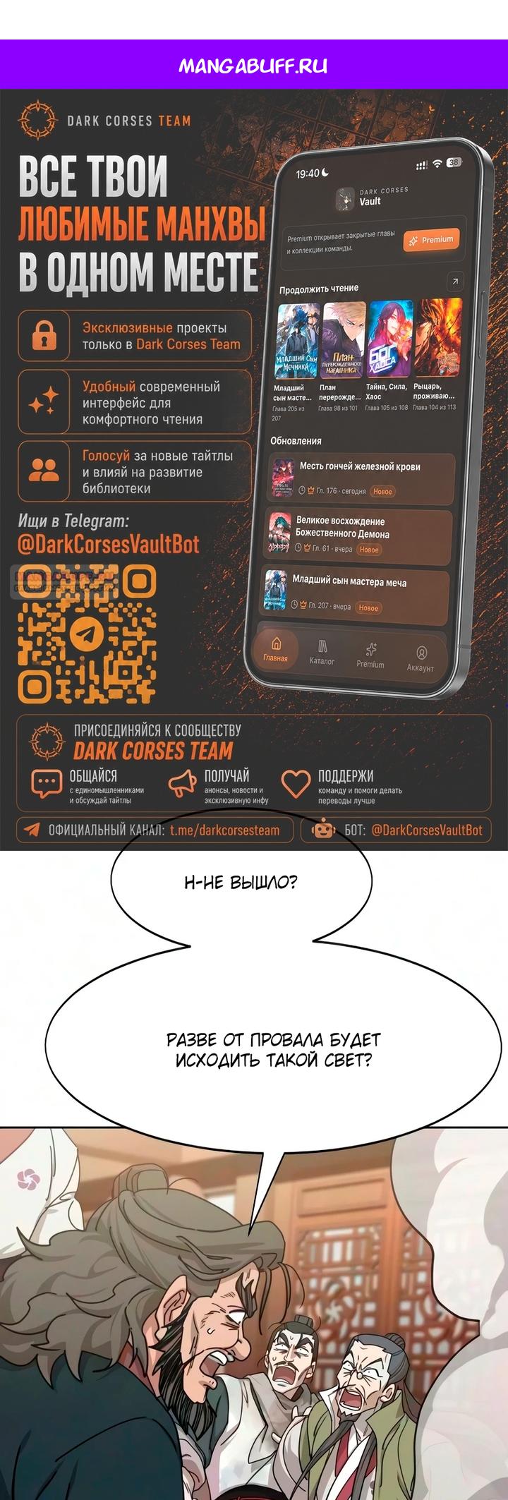 Read Возвращение Хуашань RU Manga Online