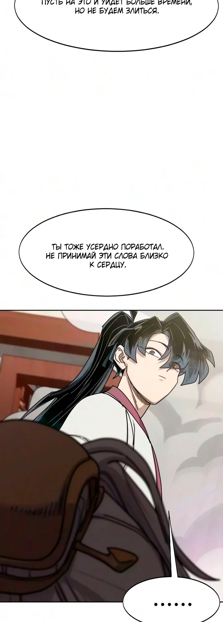 Read Возвращение Хуашань RU Manga Online