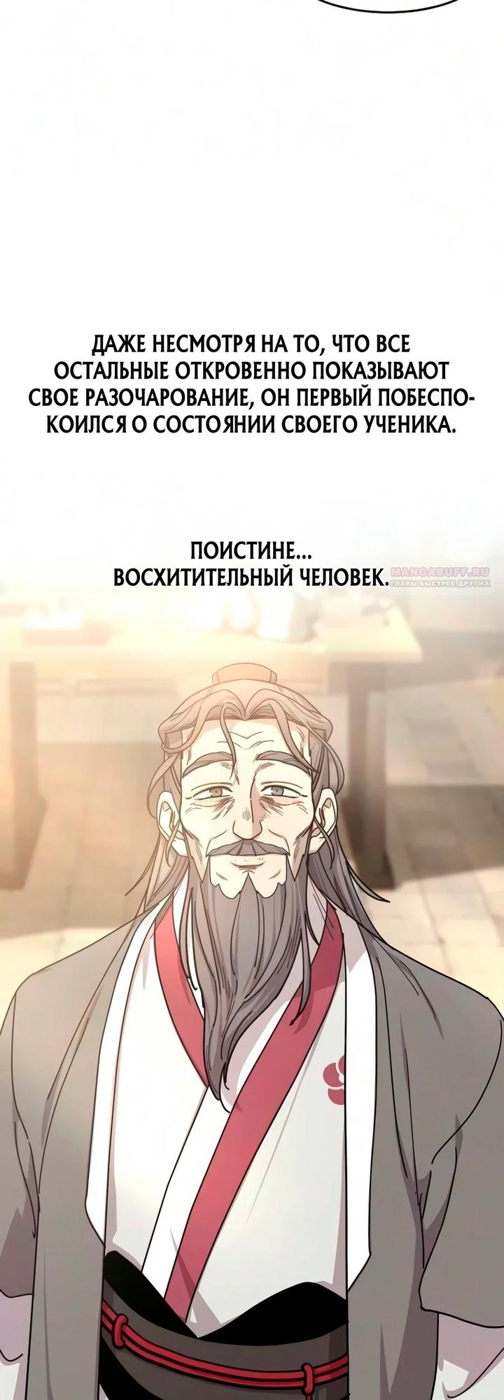 Read Возвращение Хуашань RU Manga Online