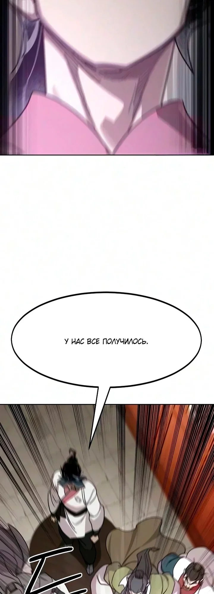 Read Возвращение Хуашань RU Manga Online