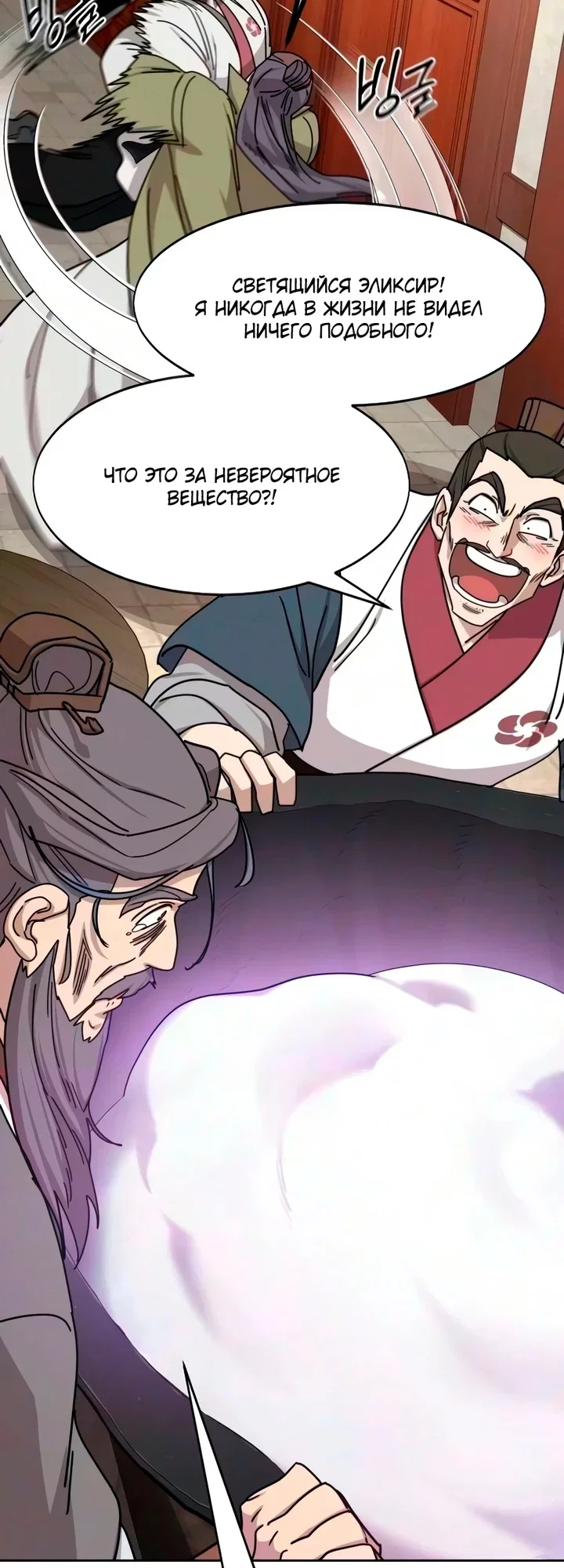 Read Возвращение Хуашань RU Manga Online