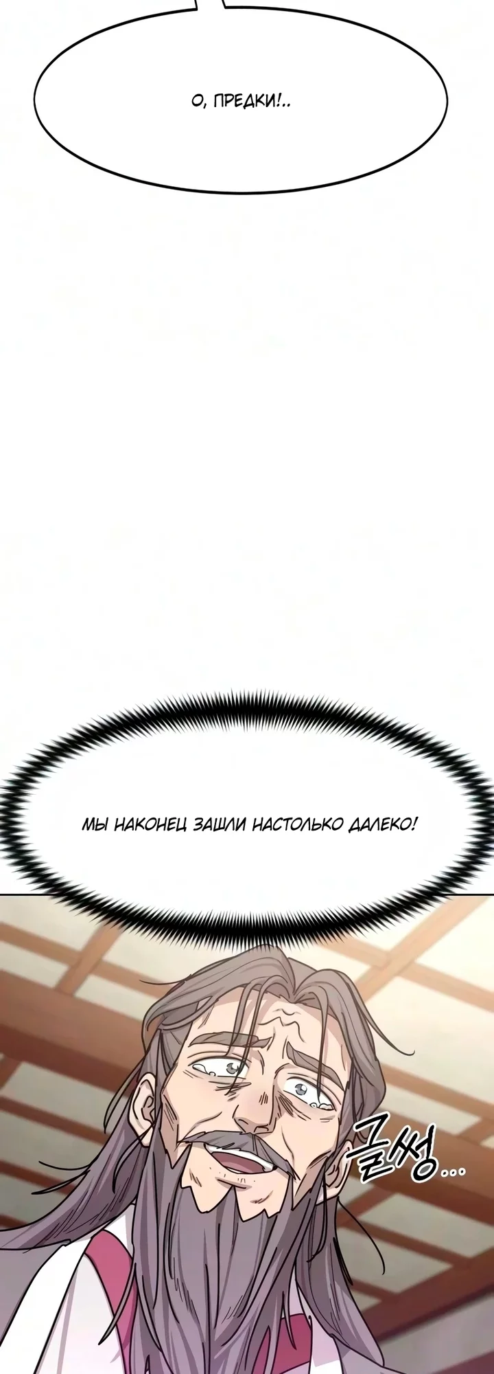 Read Возвращение Хуашань RU Manga Online