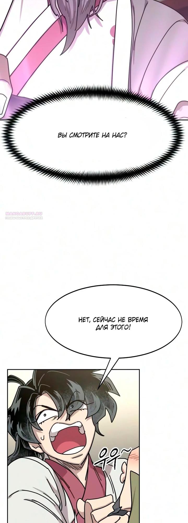 Read Возвращение Хуашань RU Manga Online