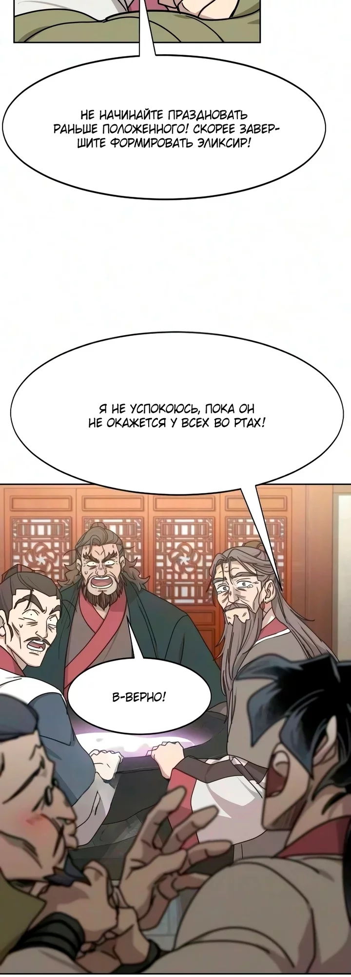Read Возвращение Хуашань RU Manga Online