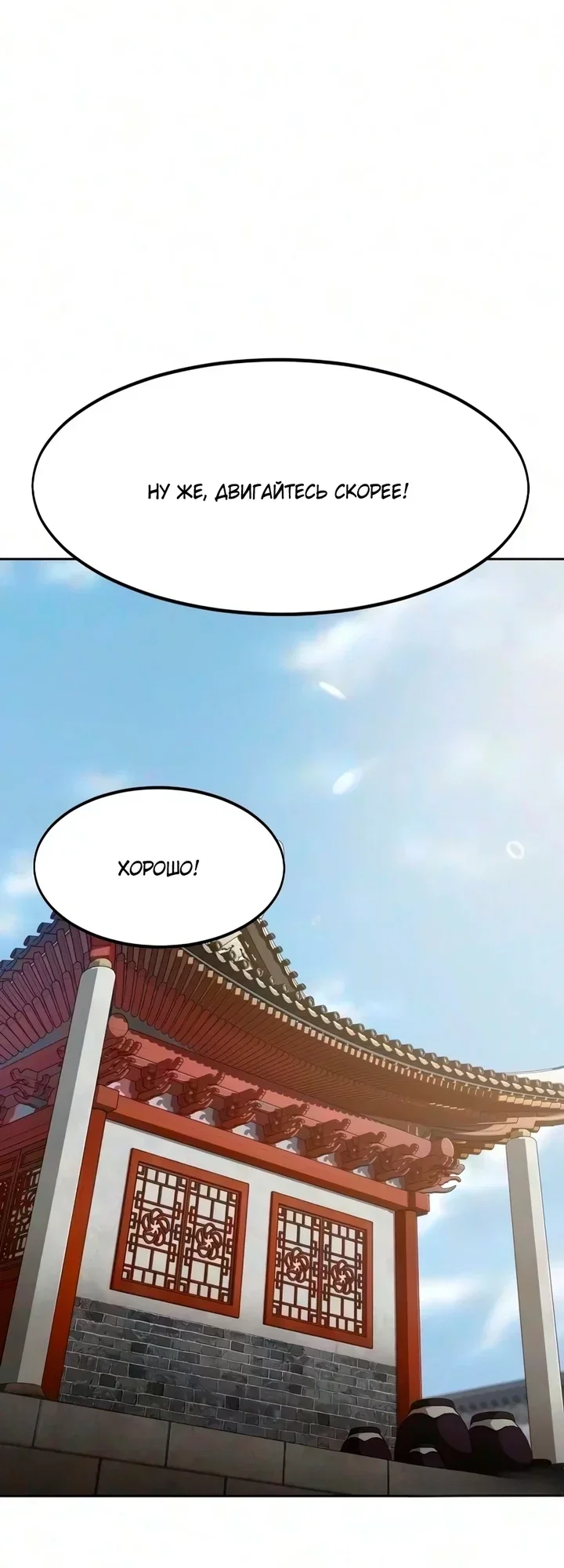 Read Возвращение Хуашань RU Manga Online