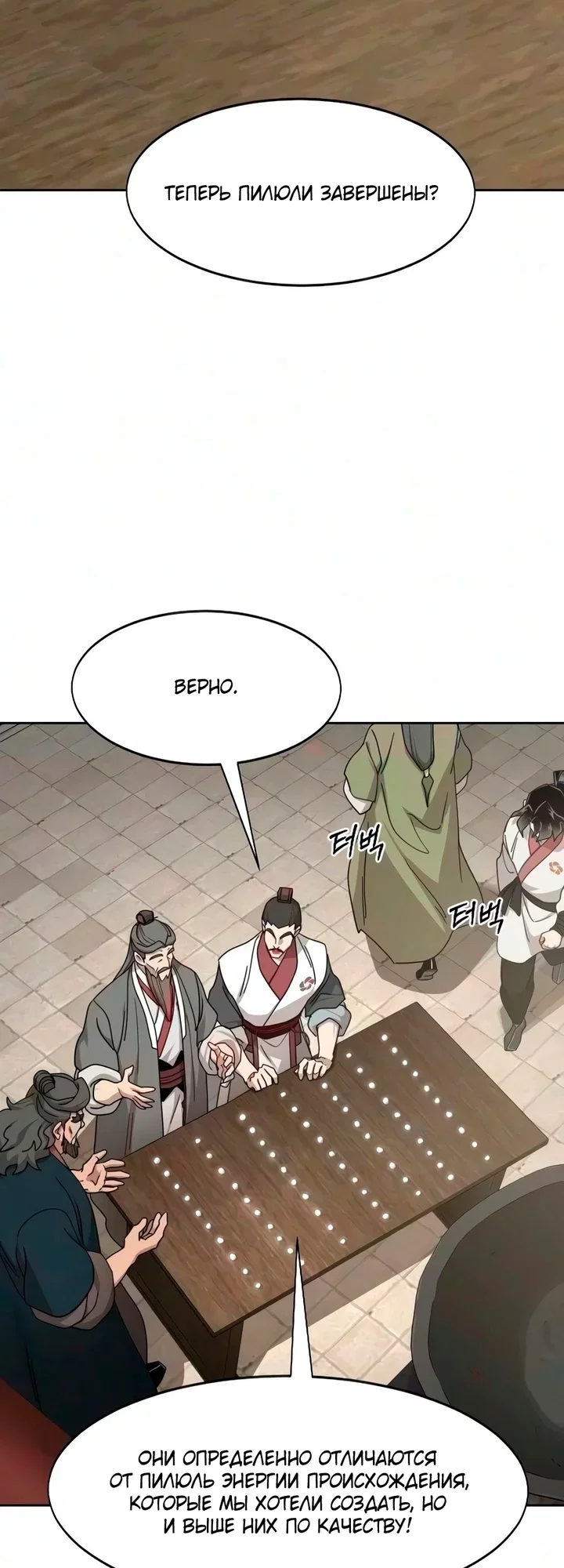 Read Возвращение Хуашань RU Manga Online