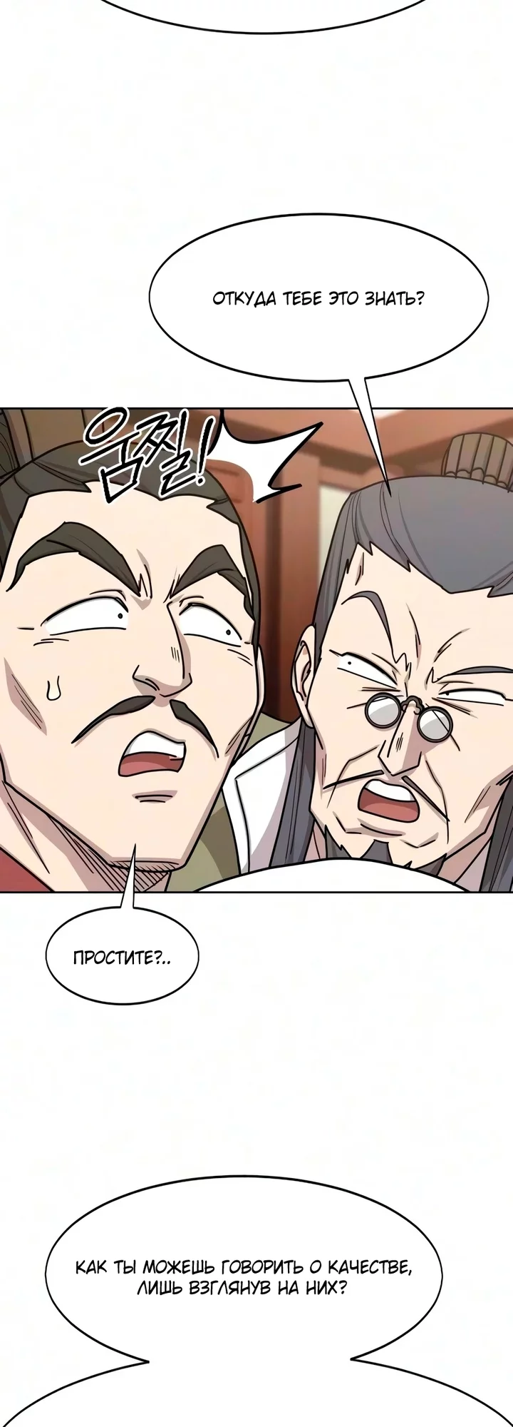 Read Возвращение Хуашань RU Manga Online