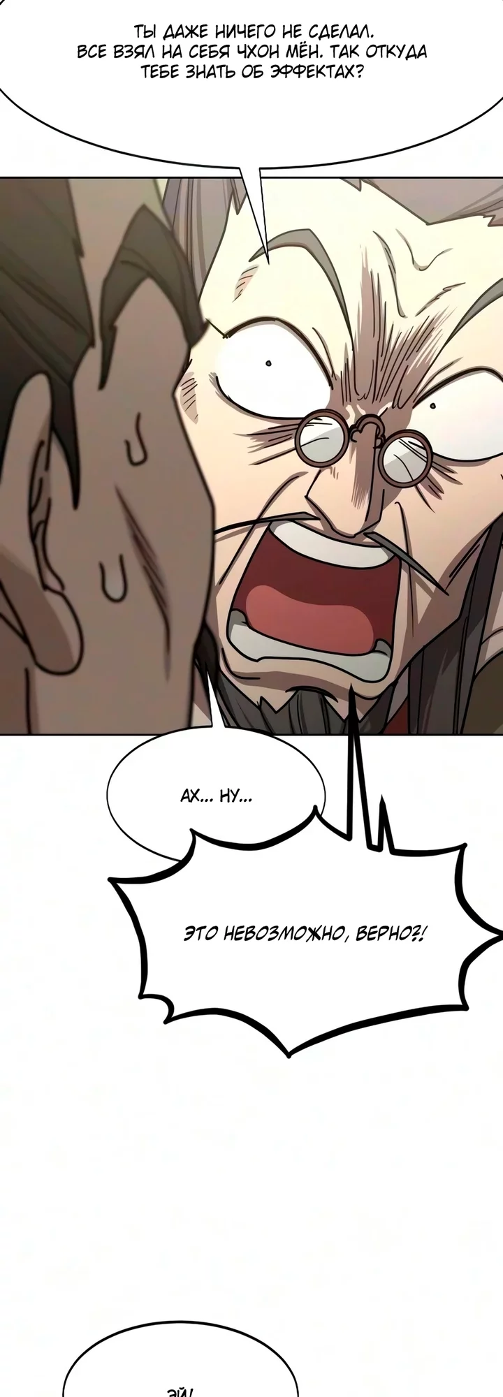 Read Возвращение Хуашань RU Manga Online