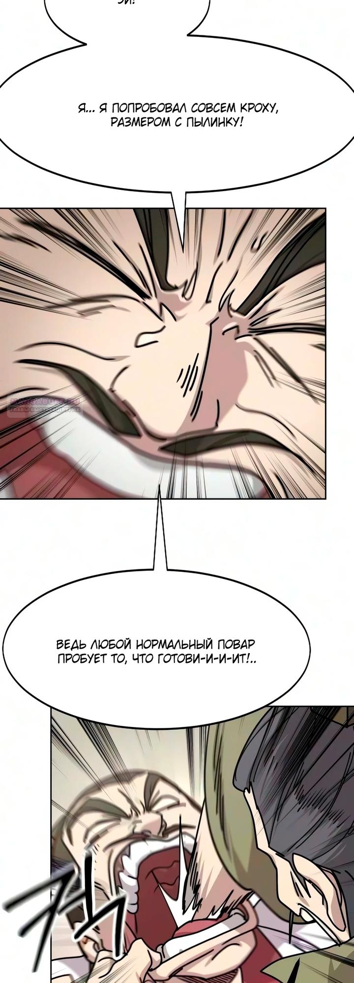 Read Возвращение Хуашань RU Manga Online