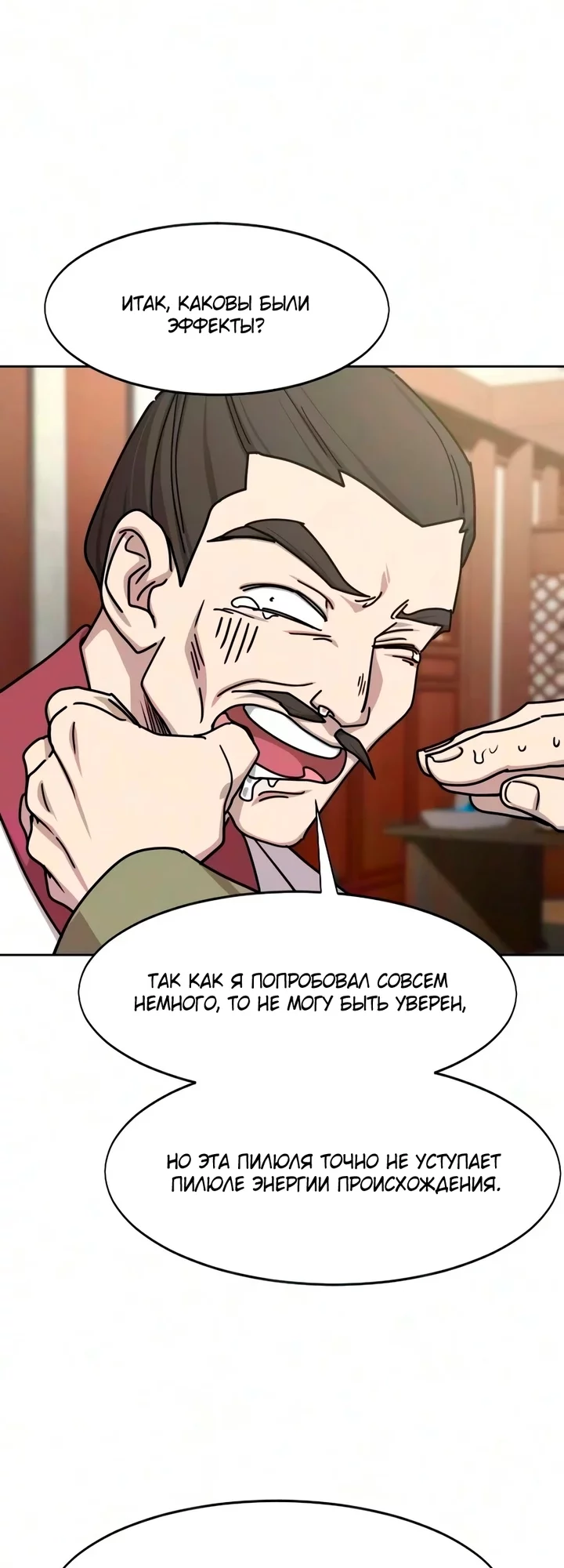 Read Возвращение Хуашань RU Manga Online