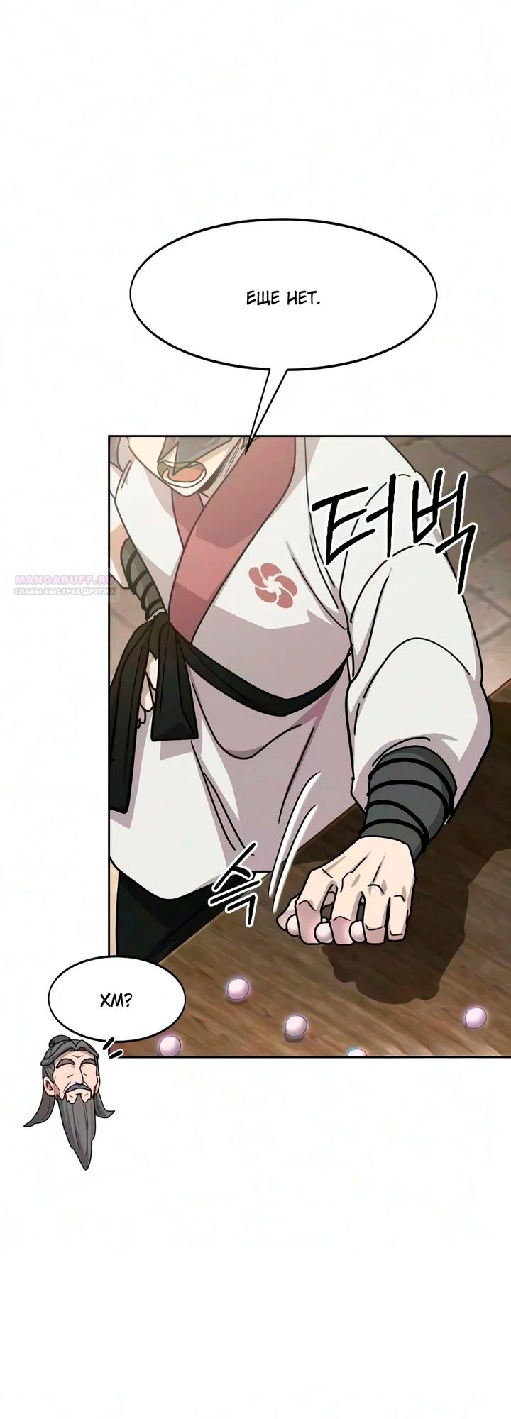 Read Возвращение Хуашань RU Manga Online