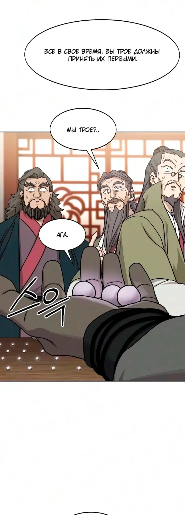 Read Возвращение Хуашань RU Manga Online