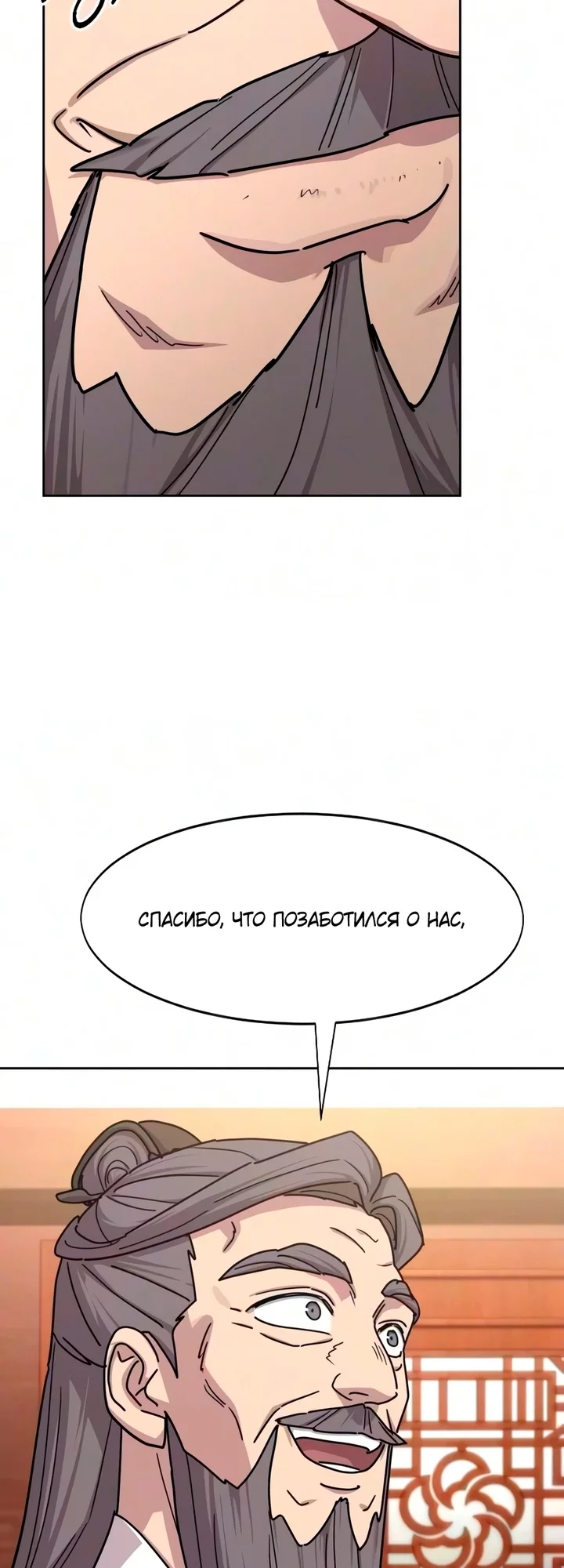 Read Возвращение Хуашань RU Manga Online