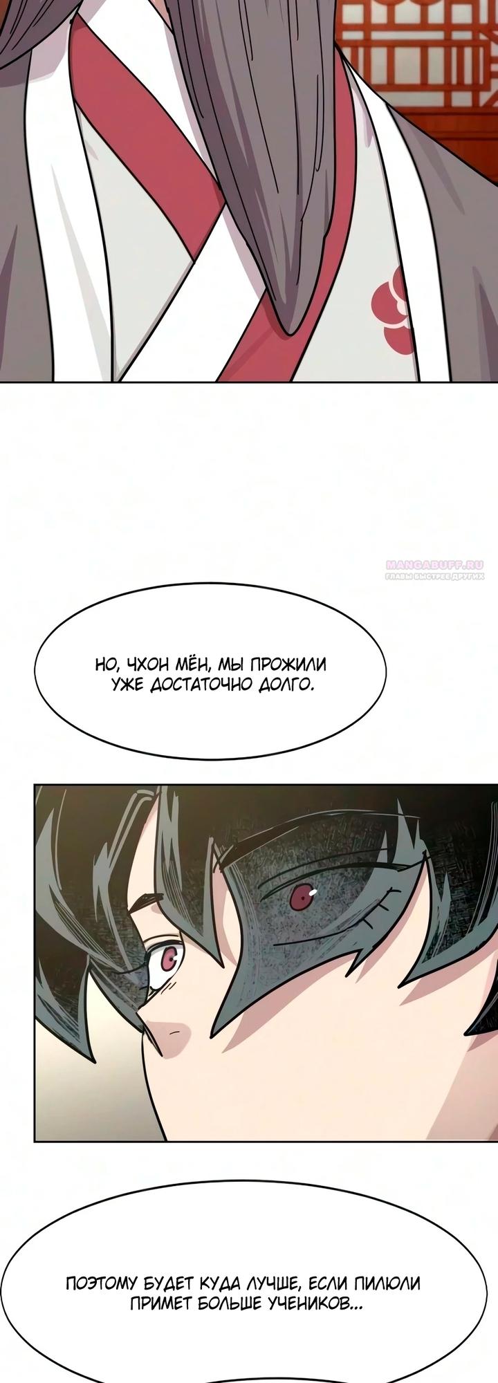 Read Возвращение Хуашань RU Manga Online