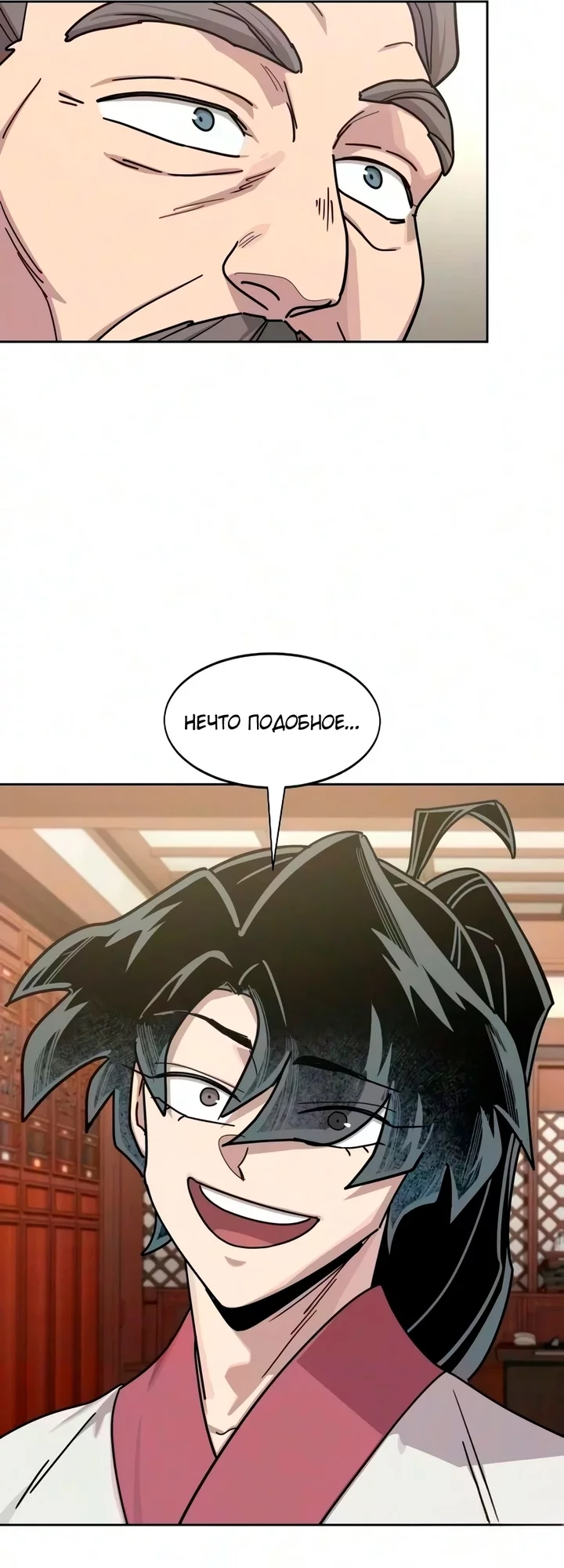 Read Возвращение Хуашань RU Manga Online