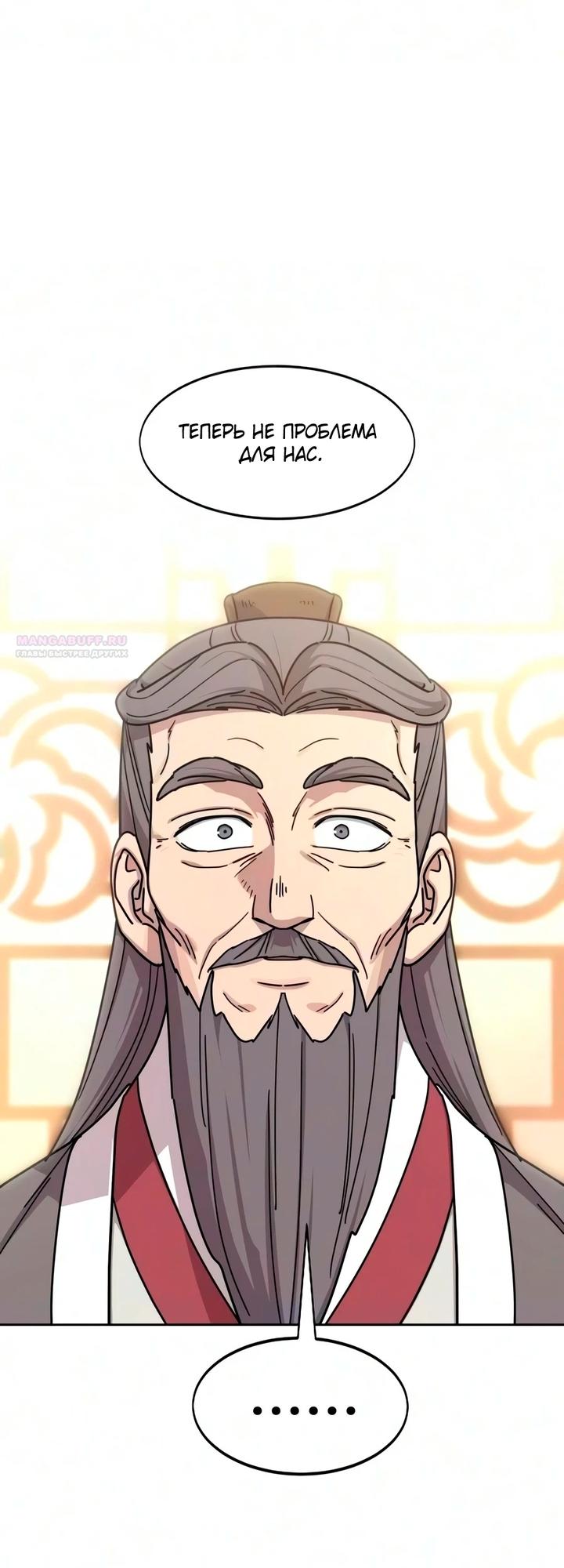 Read Возвращение Хуашань RU Manga Online