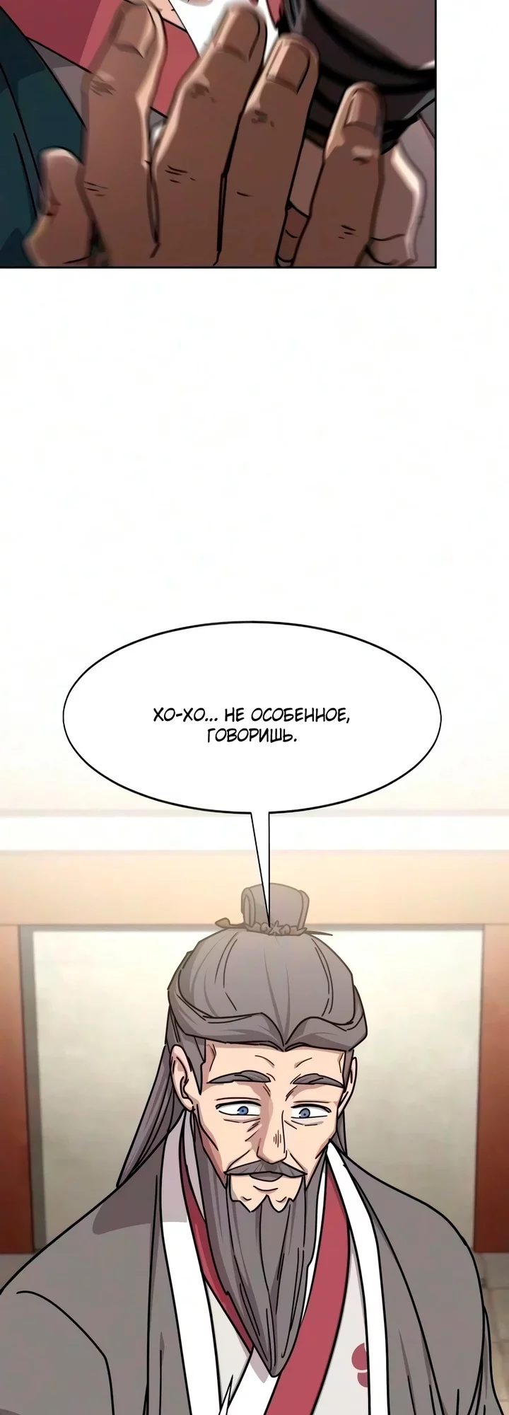 Read Возвращение Хуашань RU Manga Online