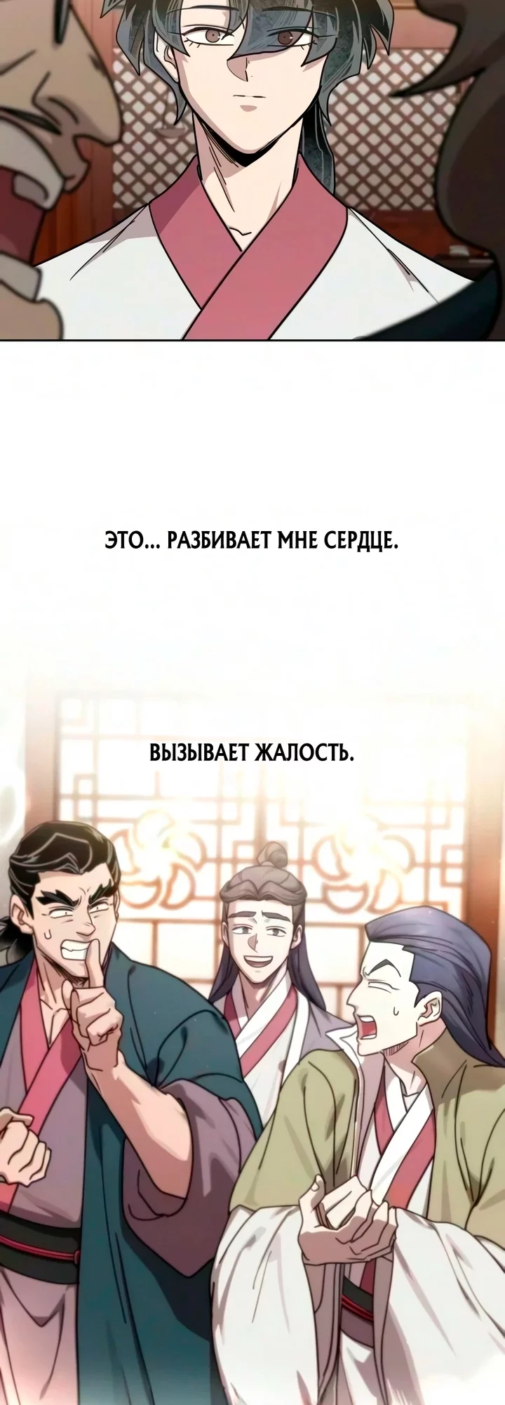 Read Возвращение Хуашань RU Manga Online