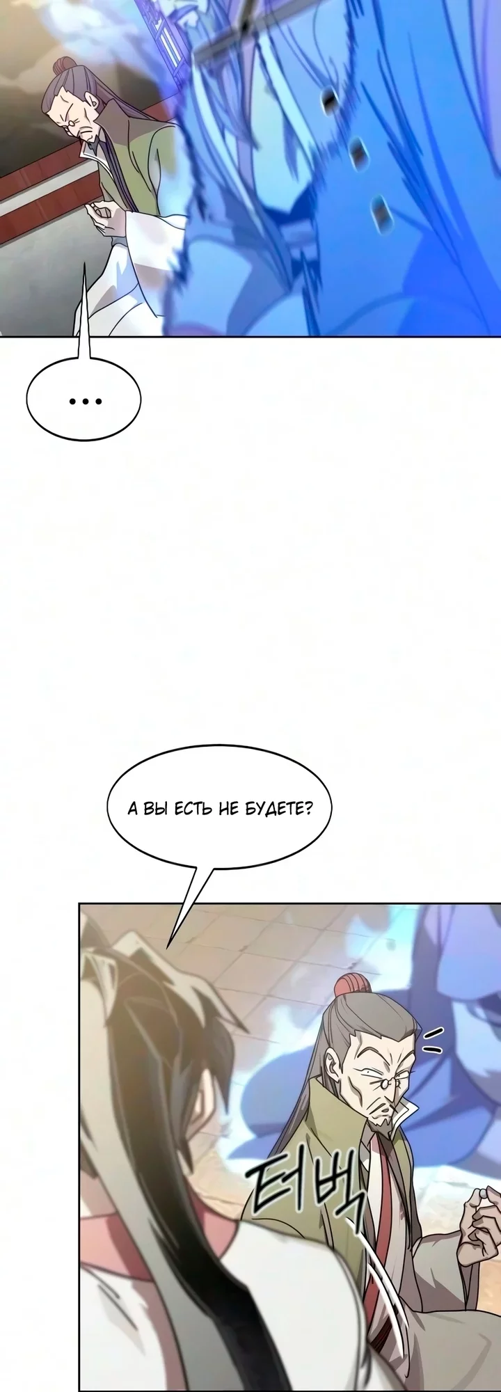 Read Возвращение Хуашань RU Manga Online