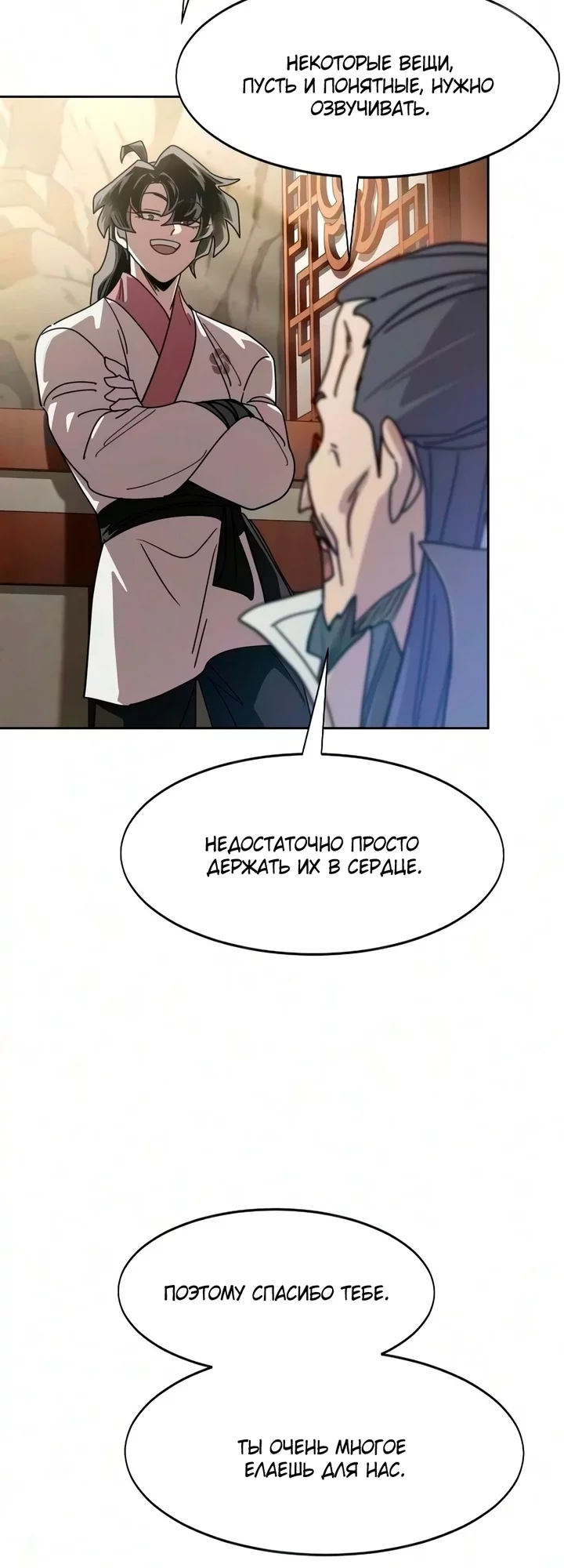 Read Возвращение Хуашань RU Manga Online