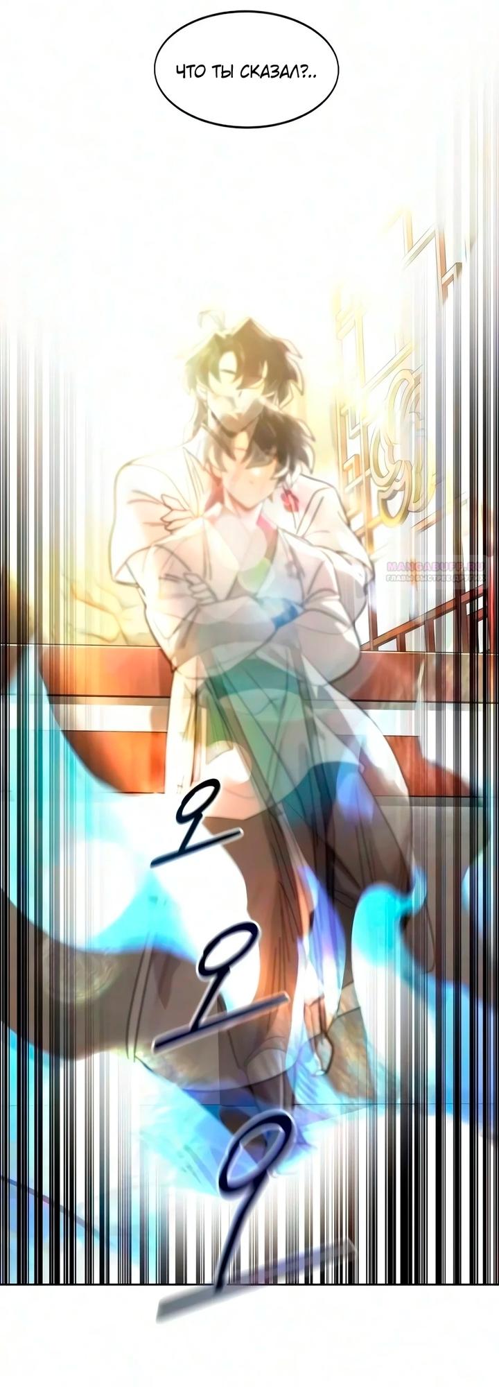 Read Возвращение Хуашань RU Manga Online
