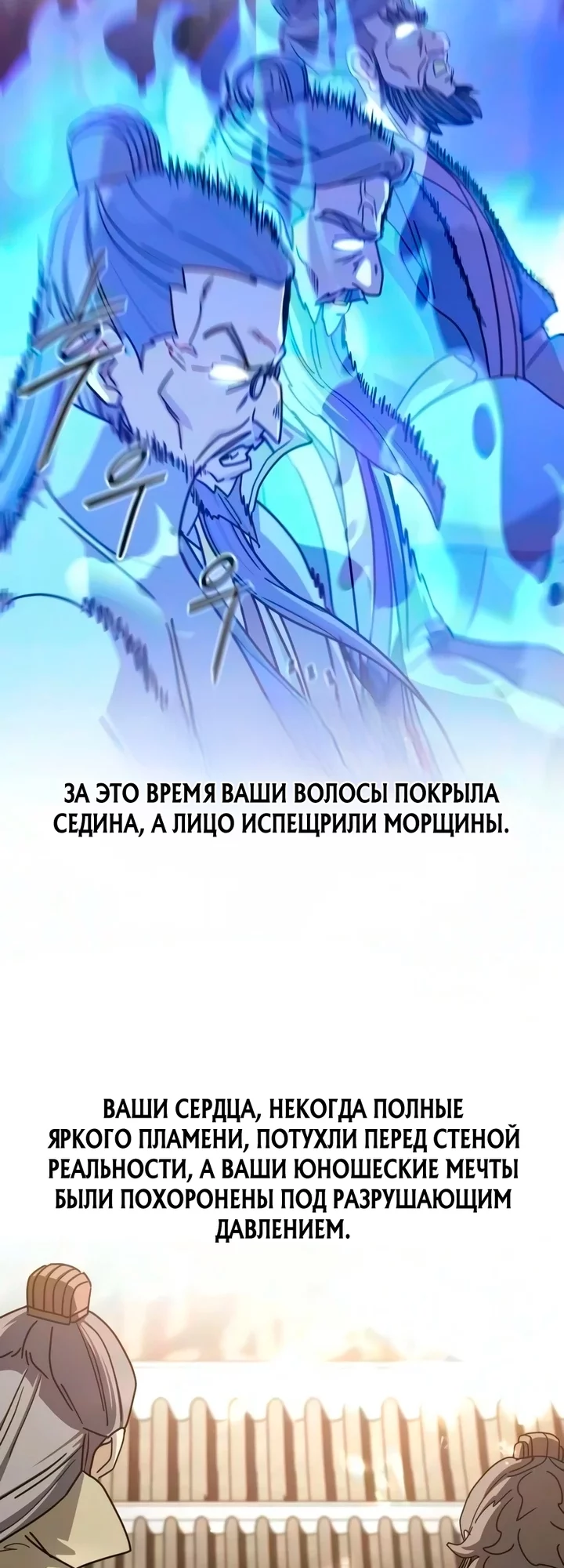 Read Возвращение Хуашань RU Manga Online
