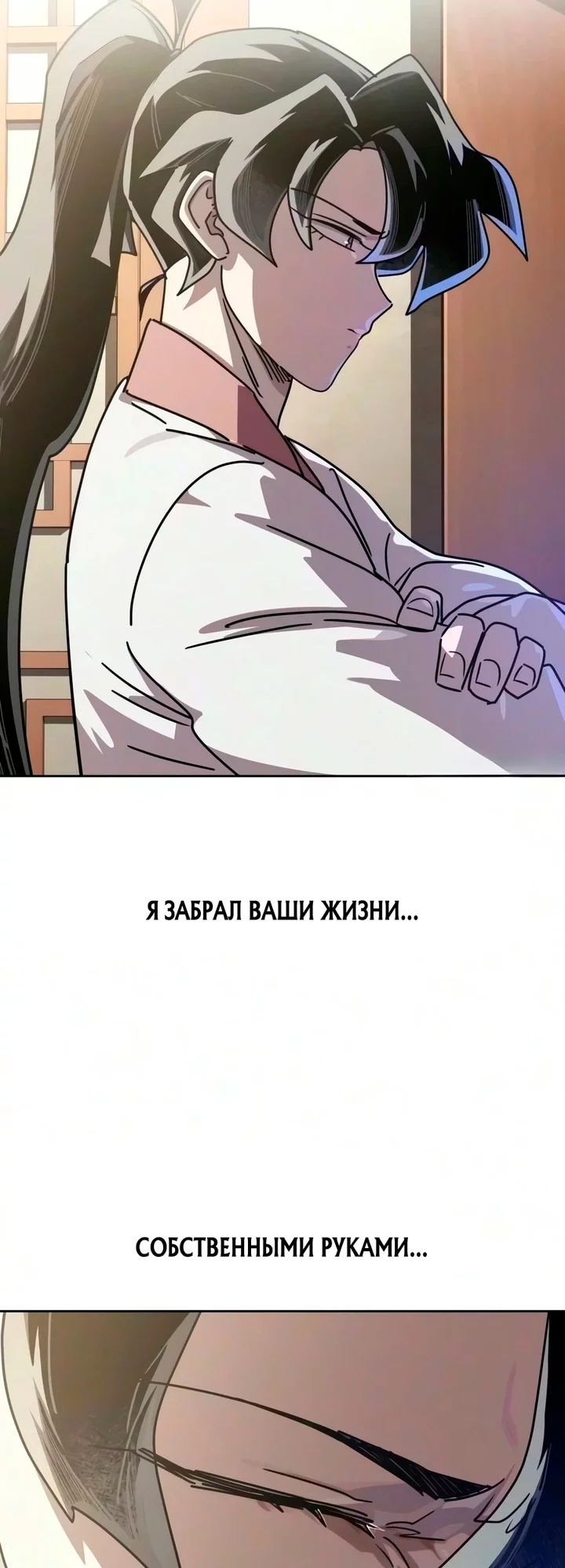 Read Возвращение Хуашань RU Manga Online