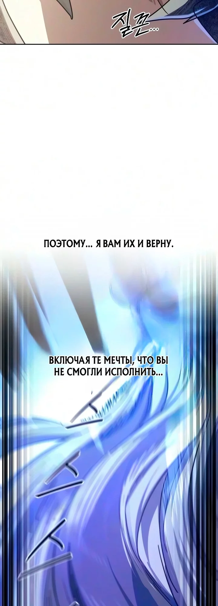 Read Возвращение Хуашань RU Manga Online