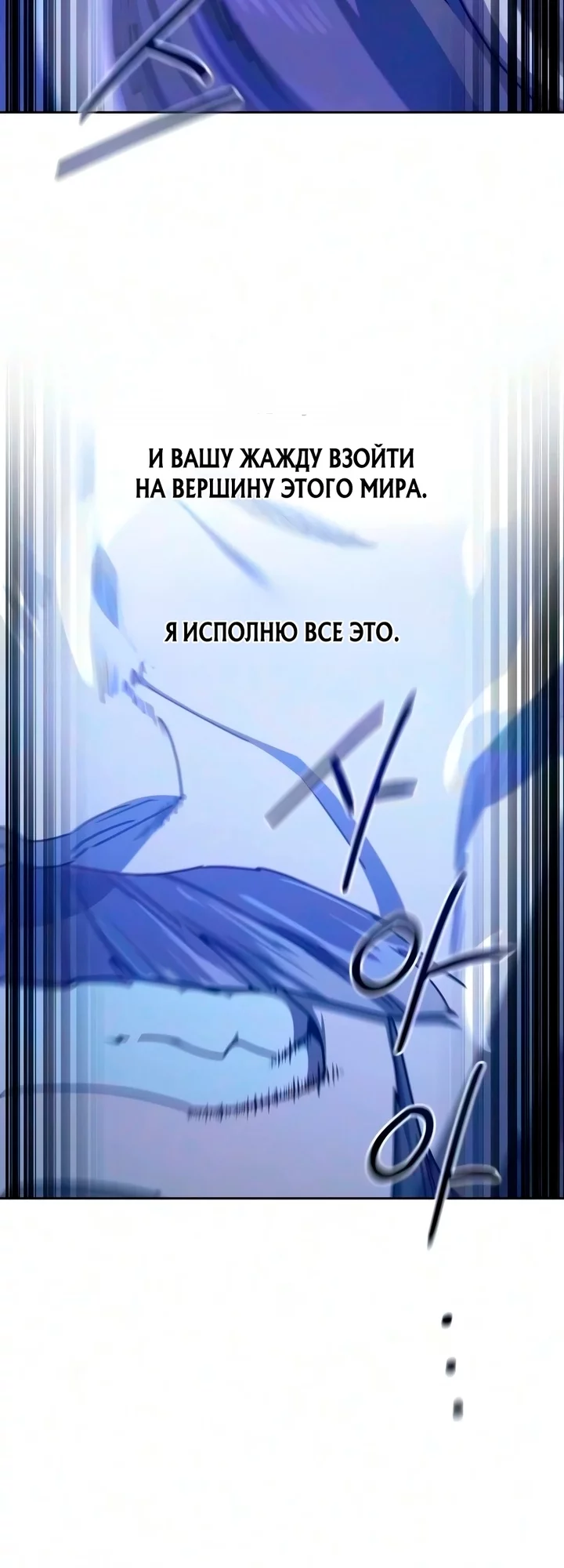Read Возвращение Хуашань RU Manga Online