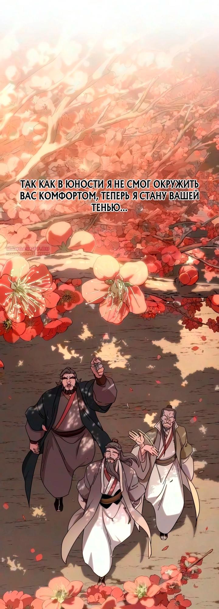 Read Возвращение Хуашань RU Manga Online