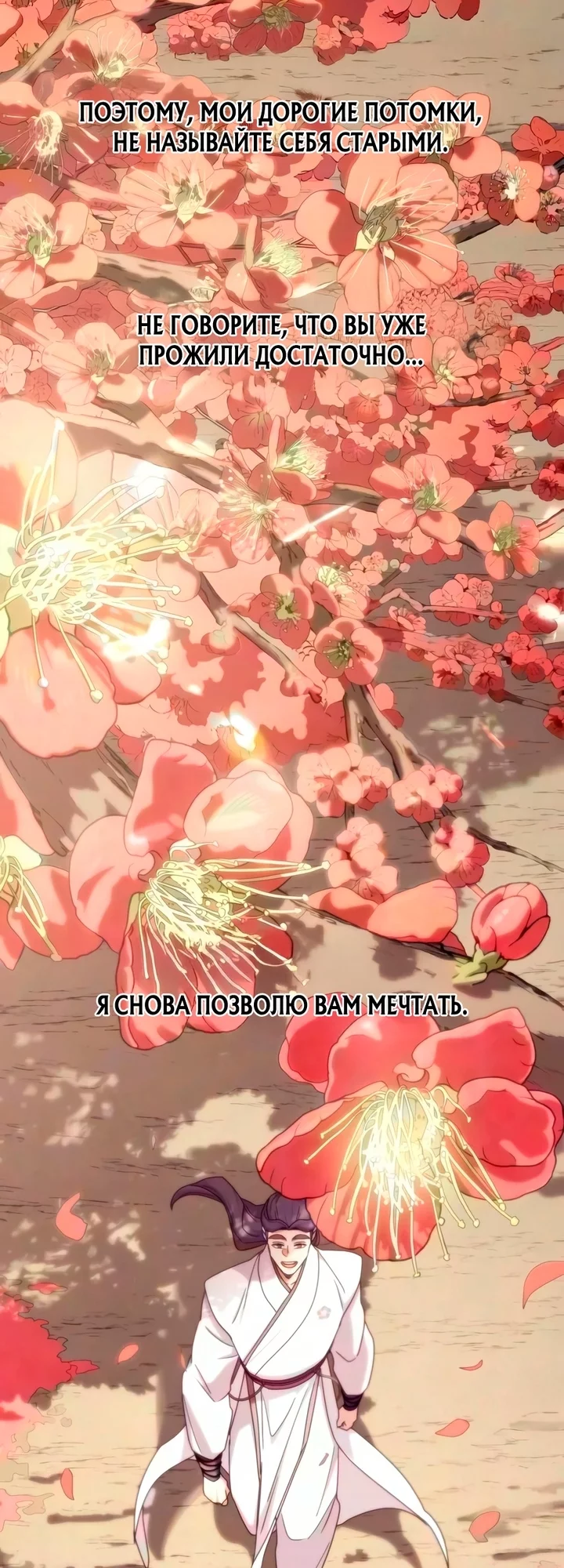 Read Возвращение Хуашань RU Manga Online