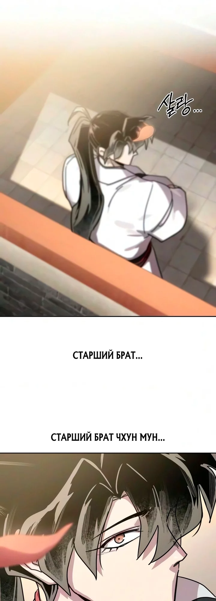 Read Возвращение Хуашань RU Manga Online