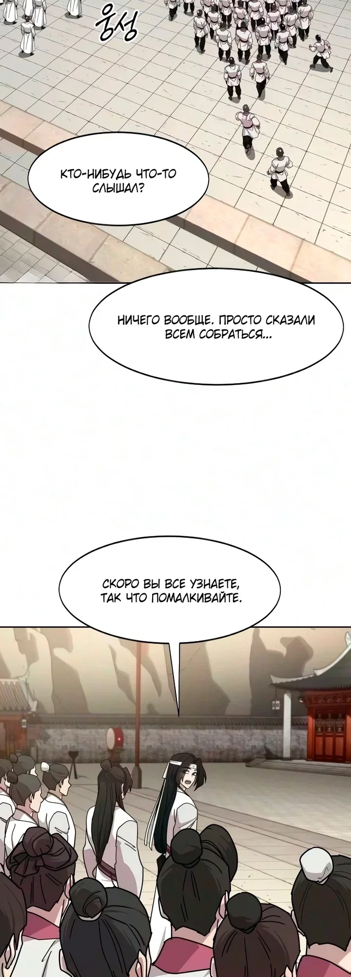 Read Возвращение Хуашань RU Manga Online