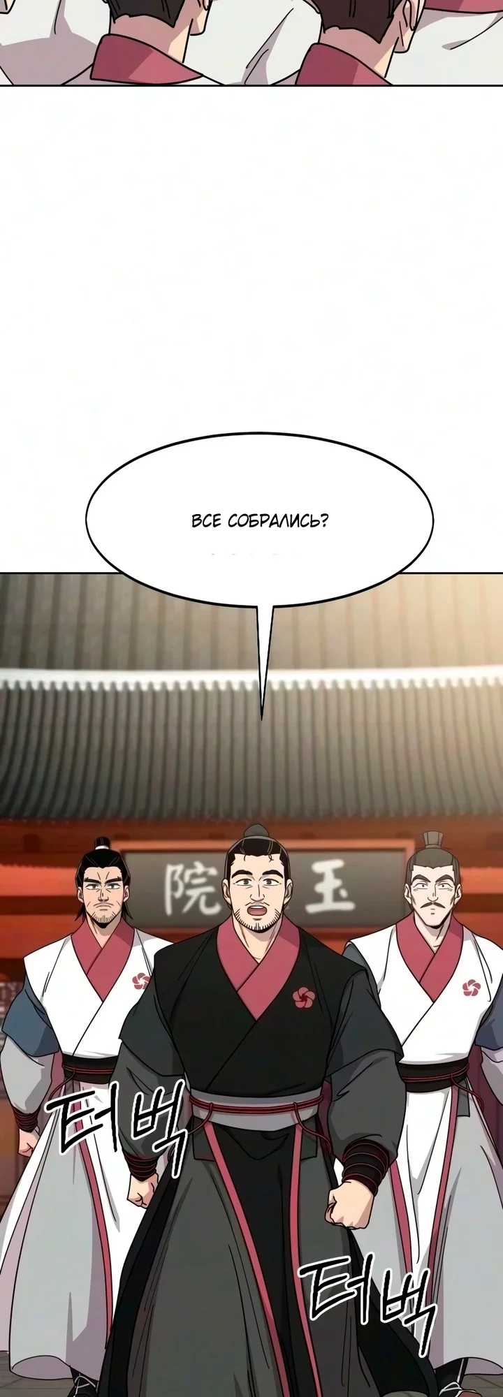 Read Возвращение Хуашань RU Manga Online