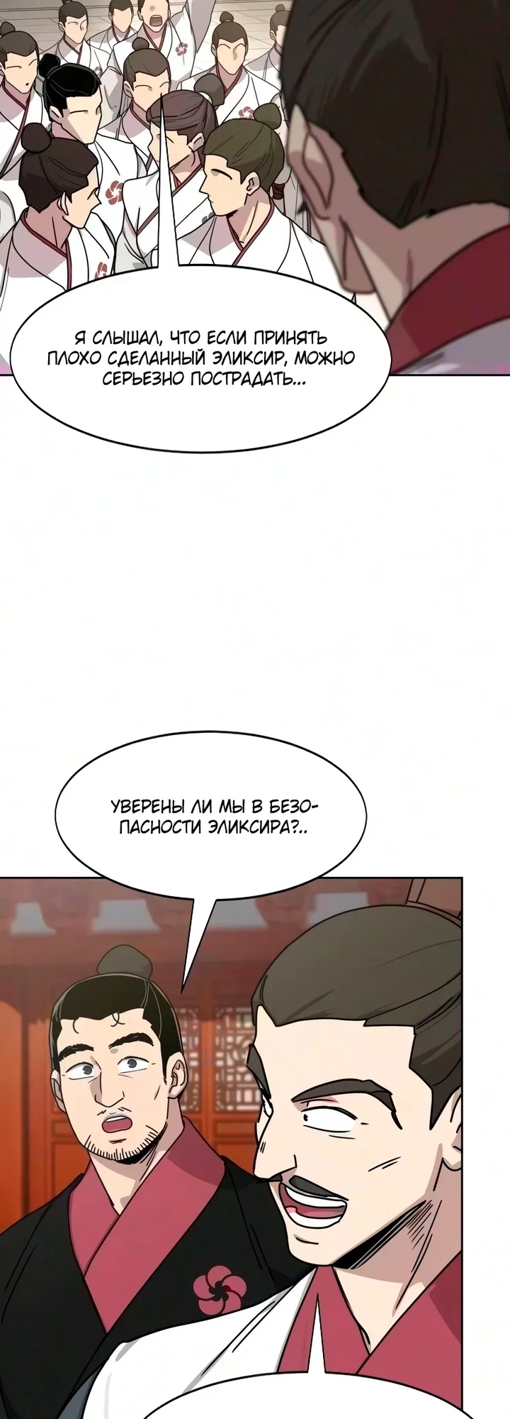 Read Возвращение Хуашань RU Manga Online
