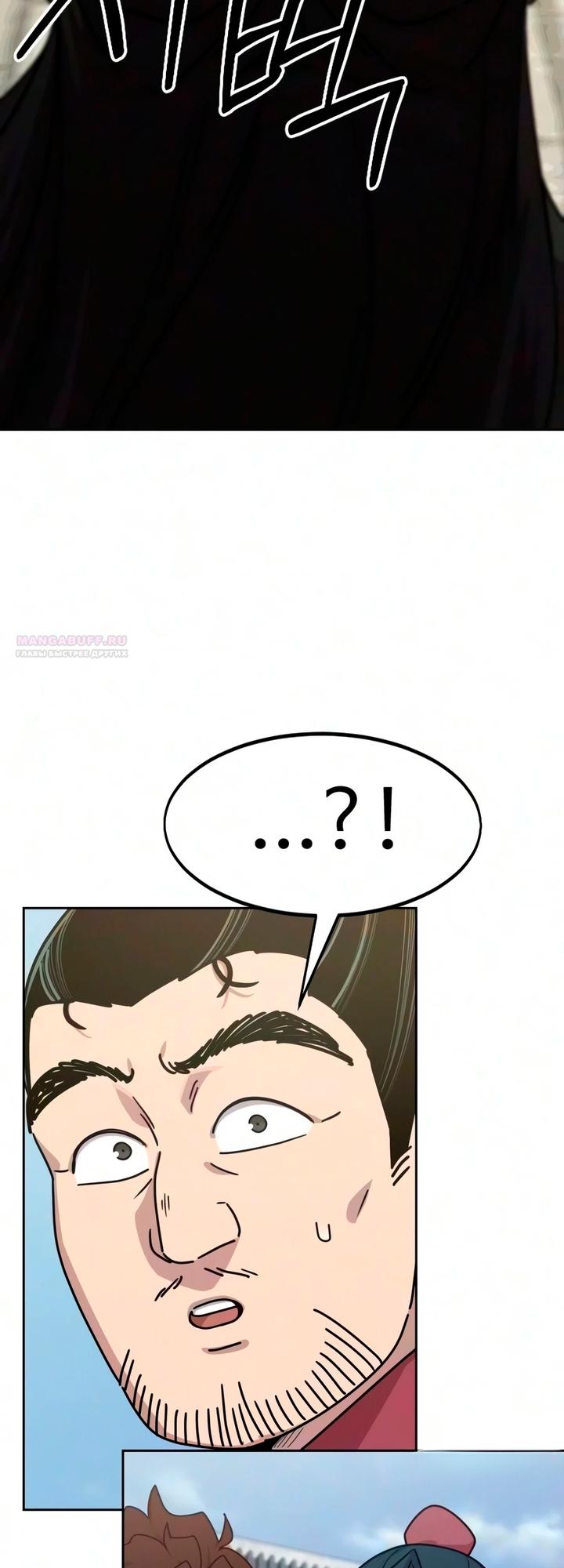 Read Возвращение Хуашань RU Manga Online
