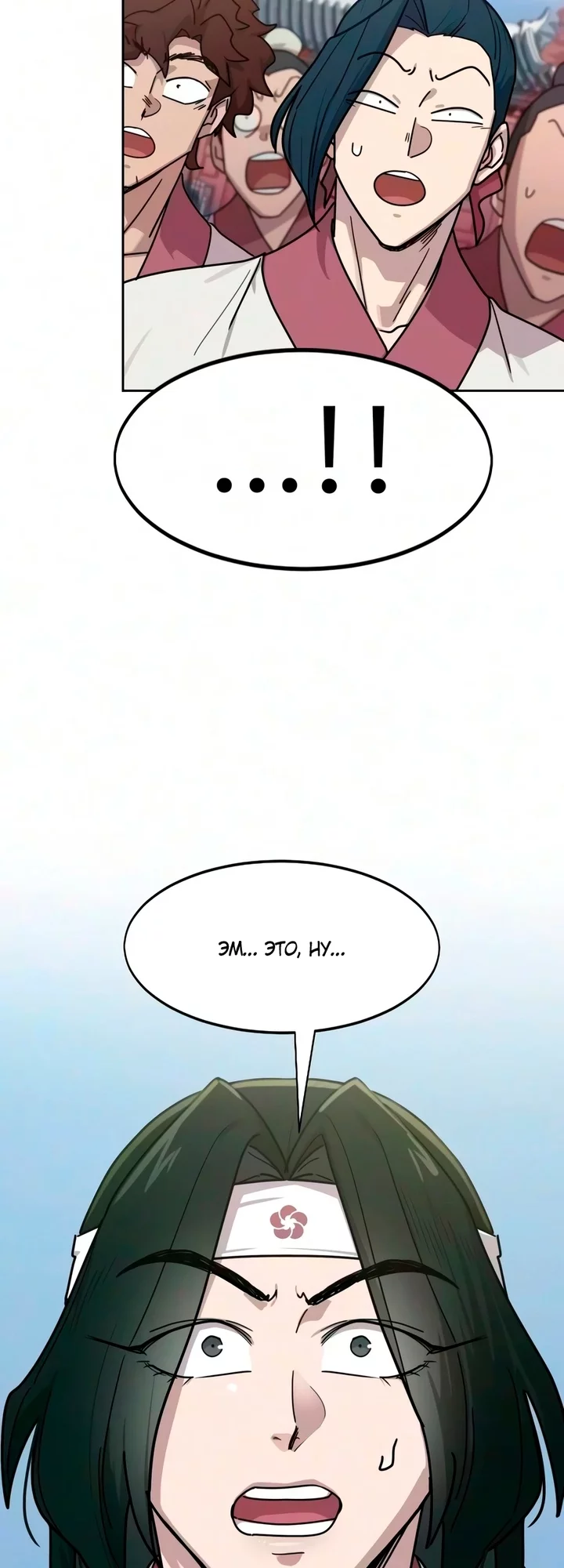 Read Возвращение Хуашань RU Manga Online