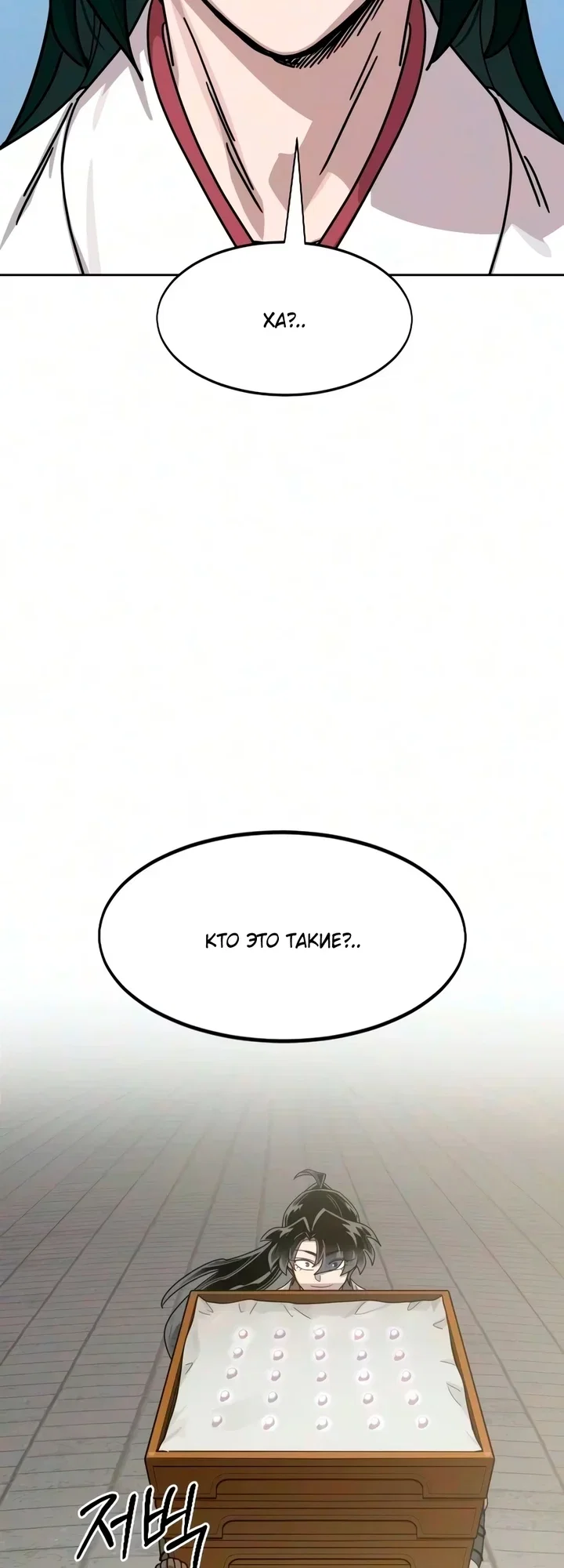 Read Возвращение Хуашань RU Manga Online